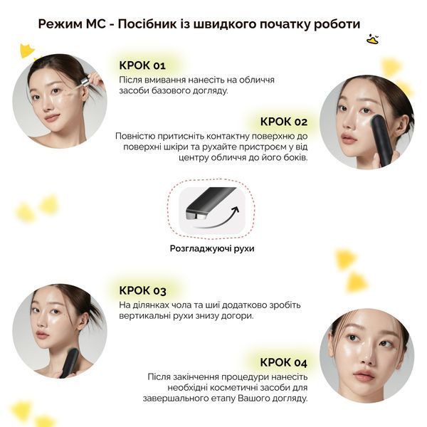 Пристрій для домашнього догляду за шкірою 6 в 1 Medicube AGE-R Booster Pro (Black) 10816 фото
