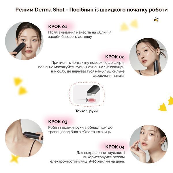 Пристрій для домашнього догляду за шкірою 6 в 1 Medicube AGE-R Booster Pro (Black) 10816 фото