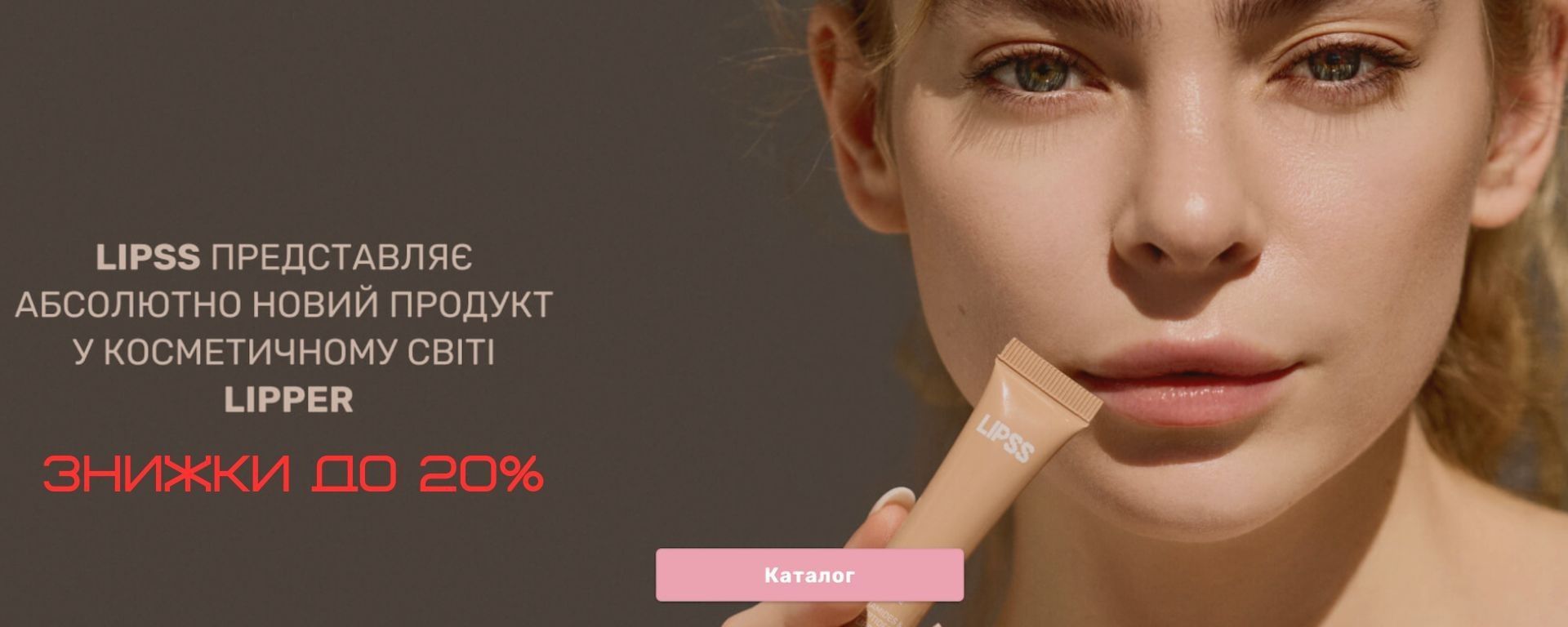 lips sale