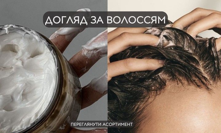волосся 2 лінія