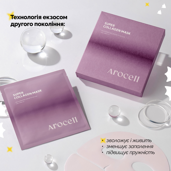 Гідрогелева маска з колагеном і пептидами для ліфтингу та зволоження Arocell Super Collagen Mask 10893 фото
