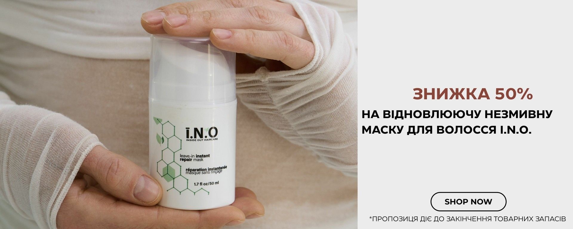 INO SALE