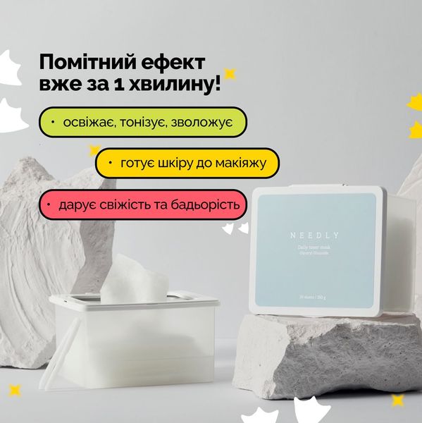 Набір щоденних зволожувальних масок Needly Daily Toner Mask 10500 фото