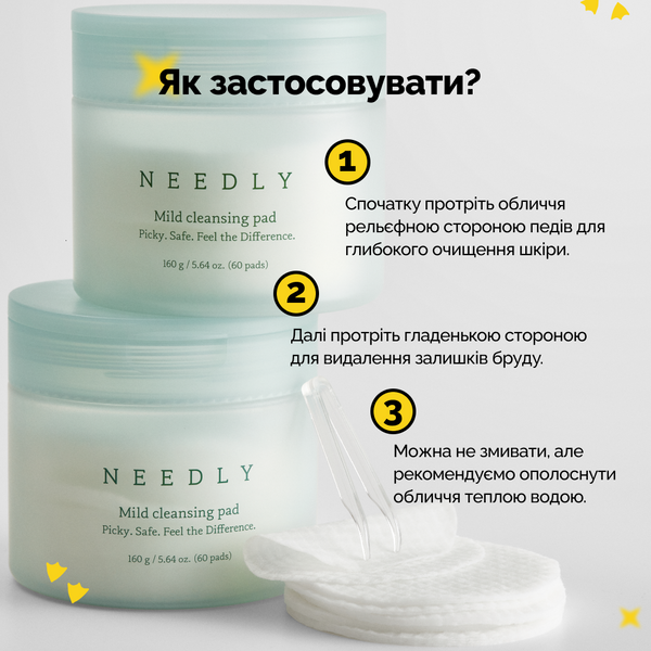 Педи для очищення шкіри Needly Mild Cleansing Pad, 60 шт 10568 фото