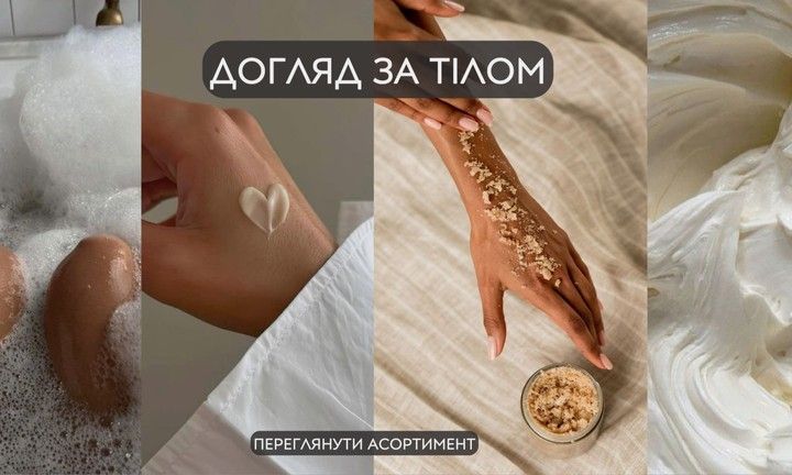 тіло 