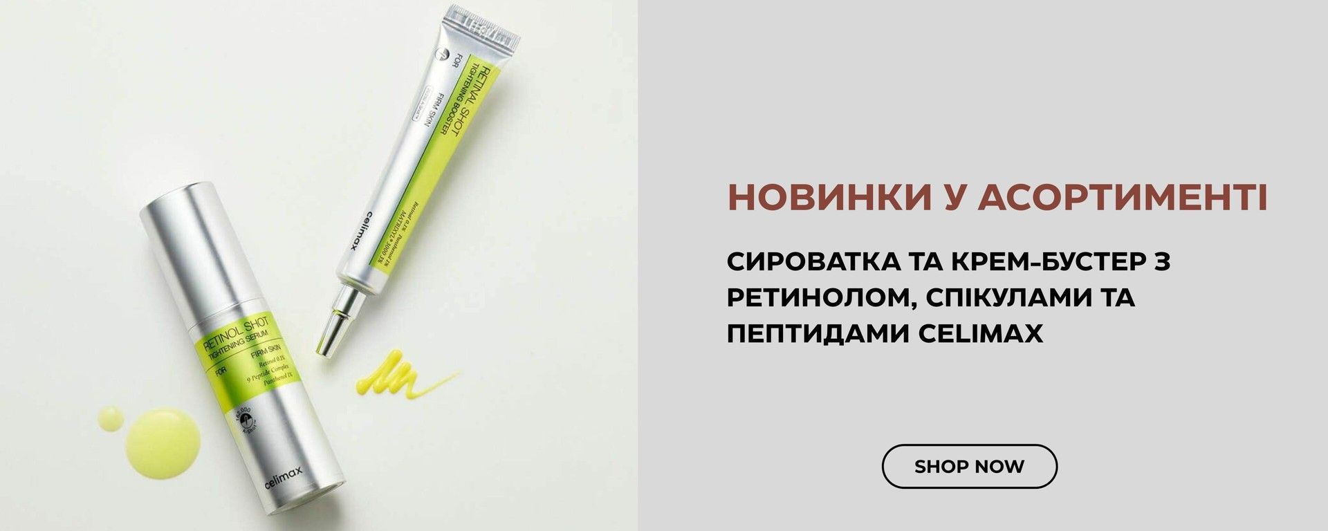 CELIMAX